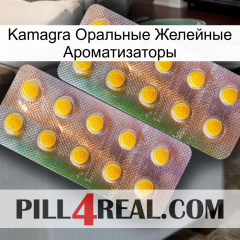 Kamagra Оральные Желейные Ароматизаторы new10